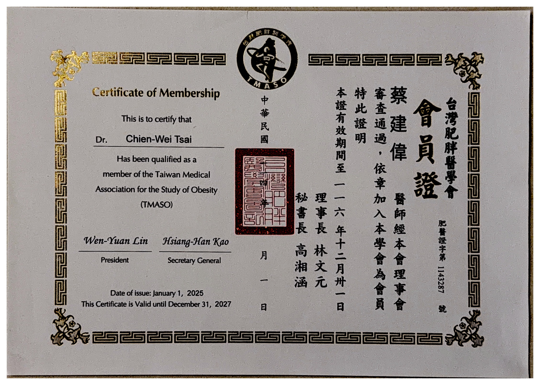 titanium-lifting-certificate-03