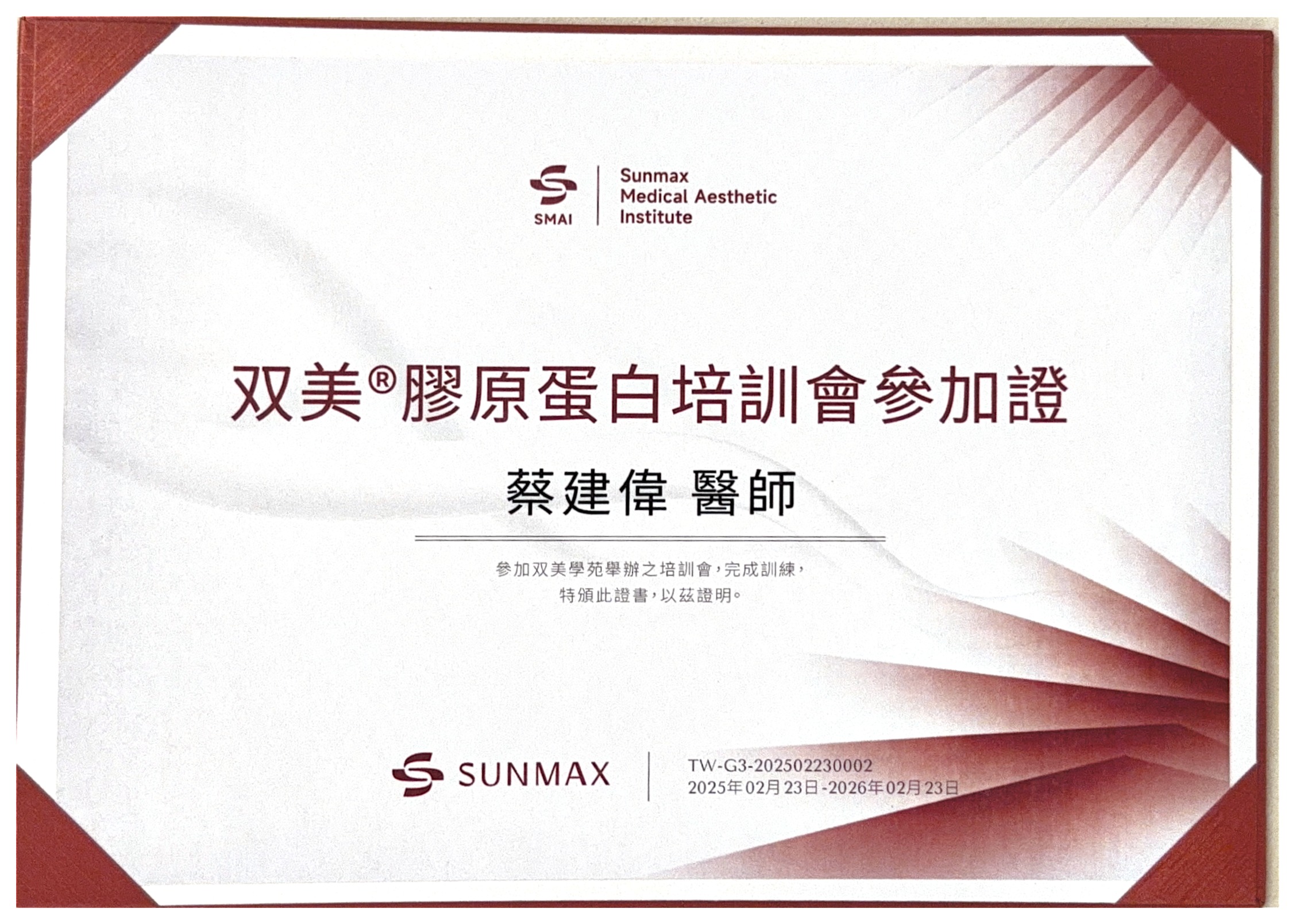 titanium-lifting-certificate-10