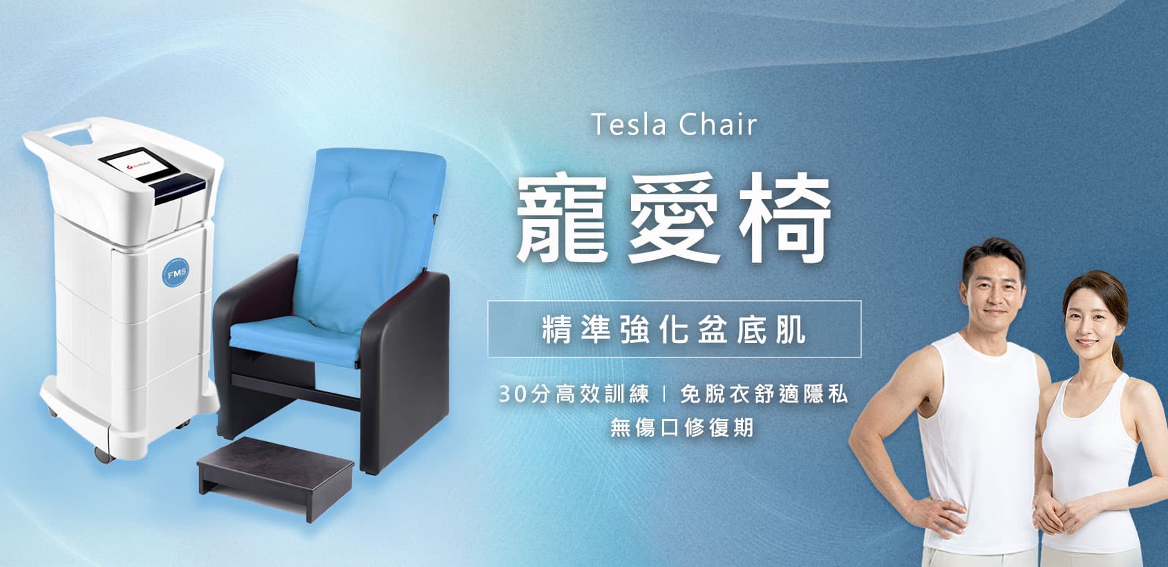 寵愛椅TESLAChair